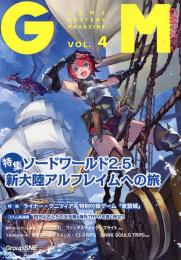 ゲームマスタリーマガジン Vol.4
