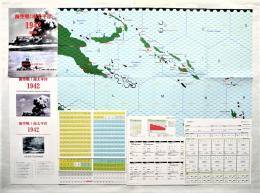 海空戦!南太平洋1942 第2版