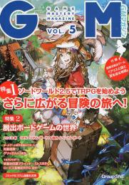 ゲームマスタリーマガジン Vol.5
