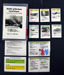バトルオブブリテンカードゲーム第2版