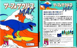 サーフォサウルスMAX 日本語版