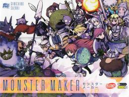 MONSTER MAKER モンスターメーカー