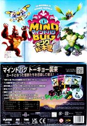 マインドバグ×キング・オブ・トーキョー