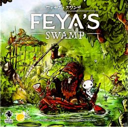 フェヤズ・スワンプ 日本語版