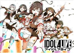 アイドルアライブ