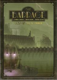 バラージ:拡張 5人プレイ用 日本語版