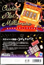 カスタムスロットミリオネア