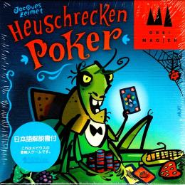 ばったポーカー(Heuschrecken Poker)