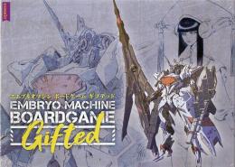 エムブリオマシン ボードゲーム/Gifted