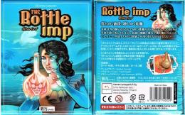 ボトルインプ小箱版 日本語版
