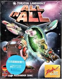 オールインオール(All in All)