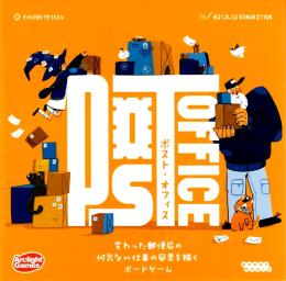 ポスト・オフィス