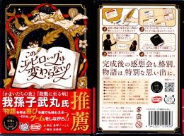 このエピローグは変わらない