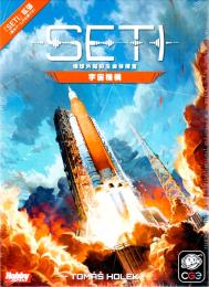 SETI:地球外知的生命体探査 宇宙機構 日本語版