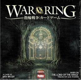 指輪戦争:カードゲーム 日本語版