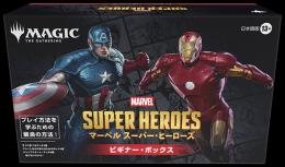 【6月19日発送予定】マジック:ザ・ギャザリング | マーベル スーパー・ヒーローズ ビギナーボックス 日本語版