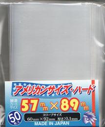 CAC アメリカンサイズスリーブ(ハード)