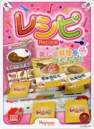 レシピ -定番料理編-