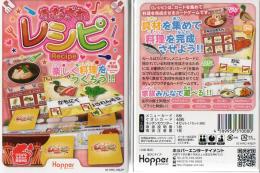 かなざわレシピ -金沢料理編-