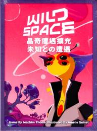 ワイルドスペース 未知との遭遇(多言語版)