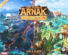 アルナックの失われし遺跡 秘境への険路 日本語版