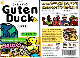 グーテンダック