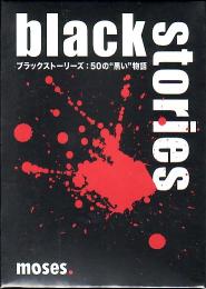 ブラックストーリーズ: 50の“黒い”物語