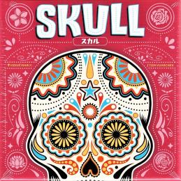 スカル(2023年新版) 日本語版