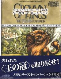 AFF2e シナリオブック ソーサリー 改訂版