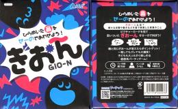 ぎおーん
