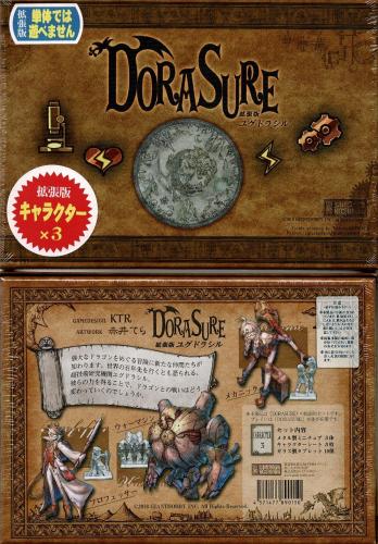 Internet Onlinegamemarket Dorasure ドラスレ 拡張版 ユグドラシル