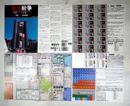 東大紛争 1968-1969 闘争50年目の総括