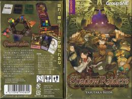 シャドウレイダーズ