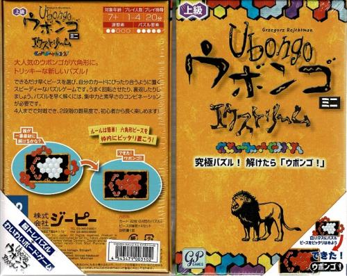 Internet Onlinegamemarket ウボンゴ ミニ エクストリーム 日本語版