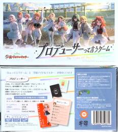 学園アイドルマスター プロデューサーって言うゲーム