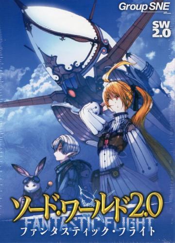 Internet Onlinegamemarket ソード ワールド2 0 ファンタスティック フライト