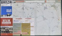 BANZAIマガジン第29号 キロヴォグラードの戦い
