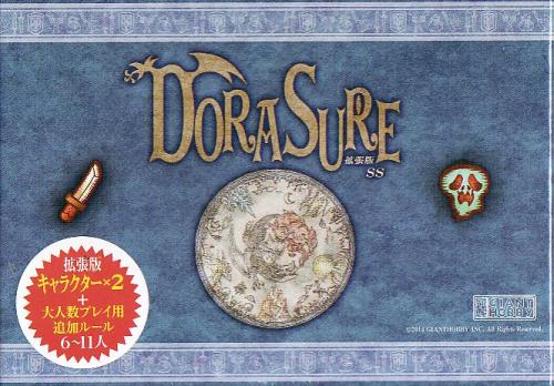 internet - OnlineGameMarket / DORASURE(ドラスレ) 拡張版 SS