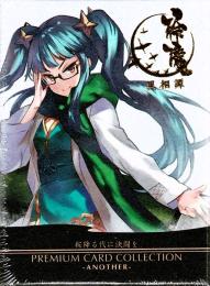 新幕 桜降る代に決闘を キラカードコレクション 玲瓏・異相譚