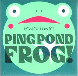 ピンポンフロッグ!