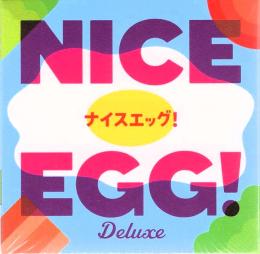 ナイスエッグ! デラックス