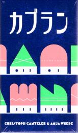 カブラン
