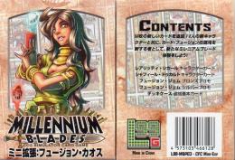 ミレニアムブレード・ミニ拡張#3