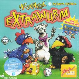 ヘックメック拡張セット(Heckmeck Extrawurm)