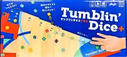 タンブリンダイス+