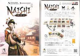 NAISHI-内侍-