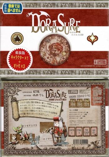 Internet Onlinegamemarket Dorasure ドラスレ 拡張版 小さな大冒険