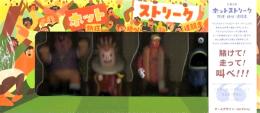ホットストリーク 熱狂・絶叫・徒競走