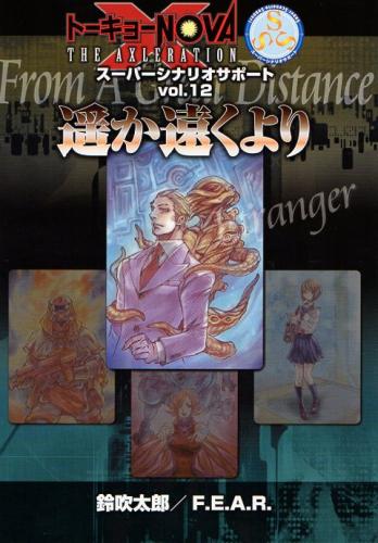 internet - OnlineGameMarket / トーキョーN◎VA THE AXLERATION SSS