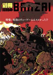 internet - OnlineGameMarket / ボンサイ・ゲームズ